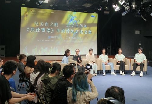 揚美育之帆，助文化傳承——‘只此青綠’中的傳統文化之美主題活動在國家圖書館舉行