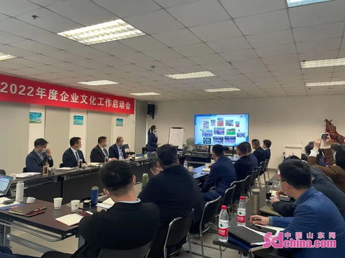 菏澤潤華召開2022年度企業(yè)文化工作啟動會，籌劃文化藝術交流新篇章